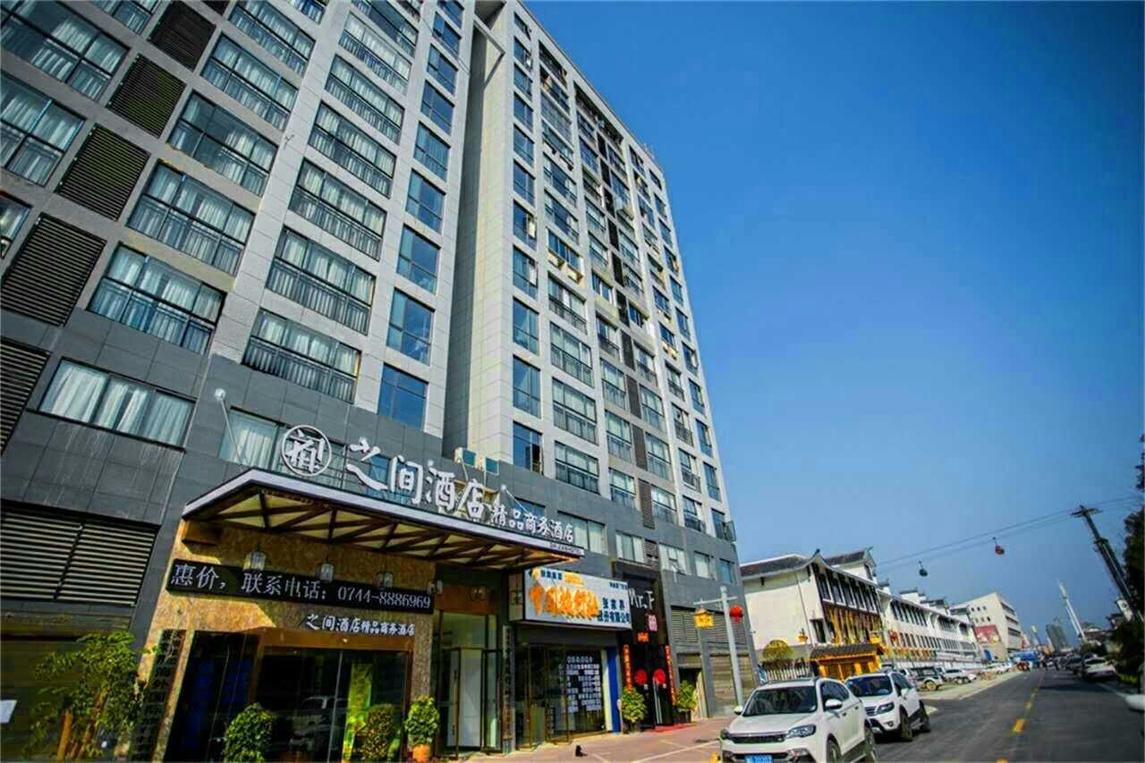 Interpersonal Boutique Hotel Zhangjiajie Exterior photo